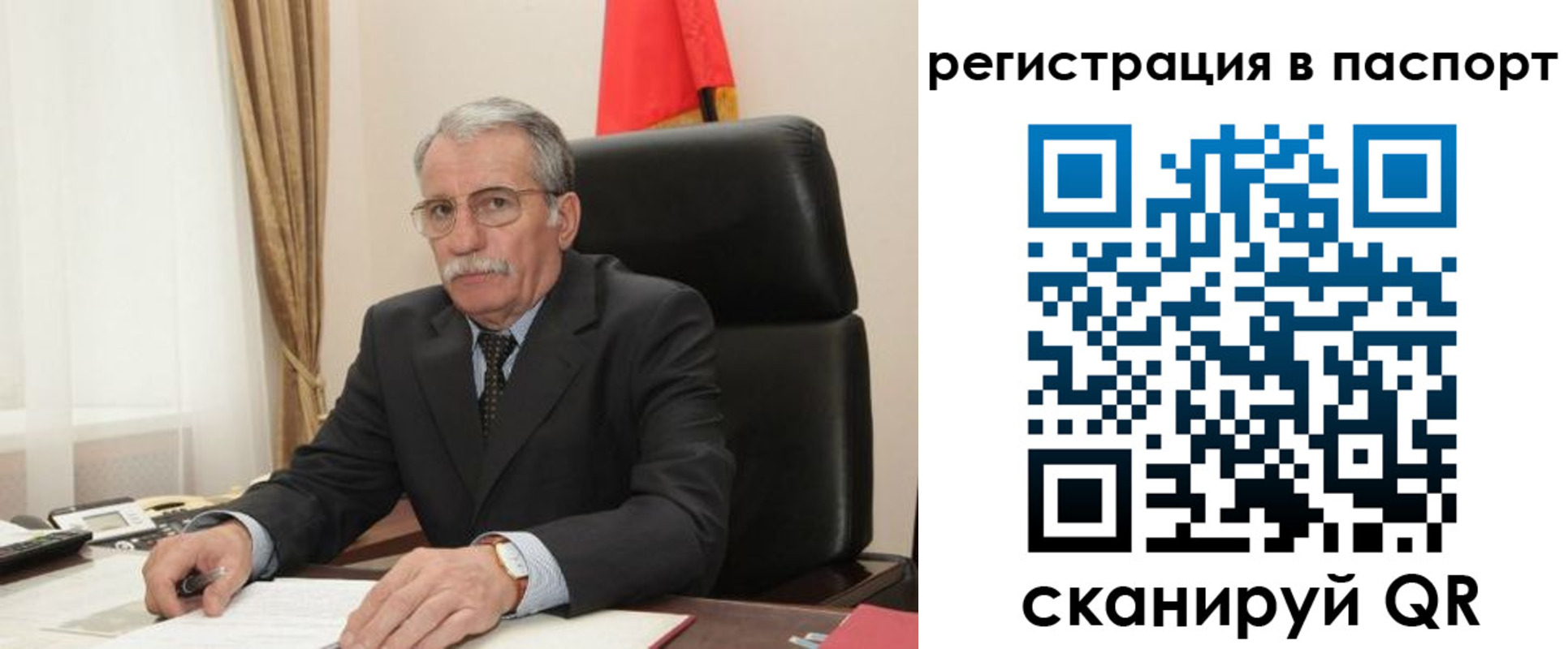 прописка для военкомата в Салавате