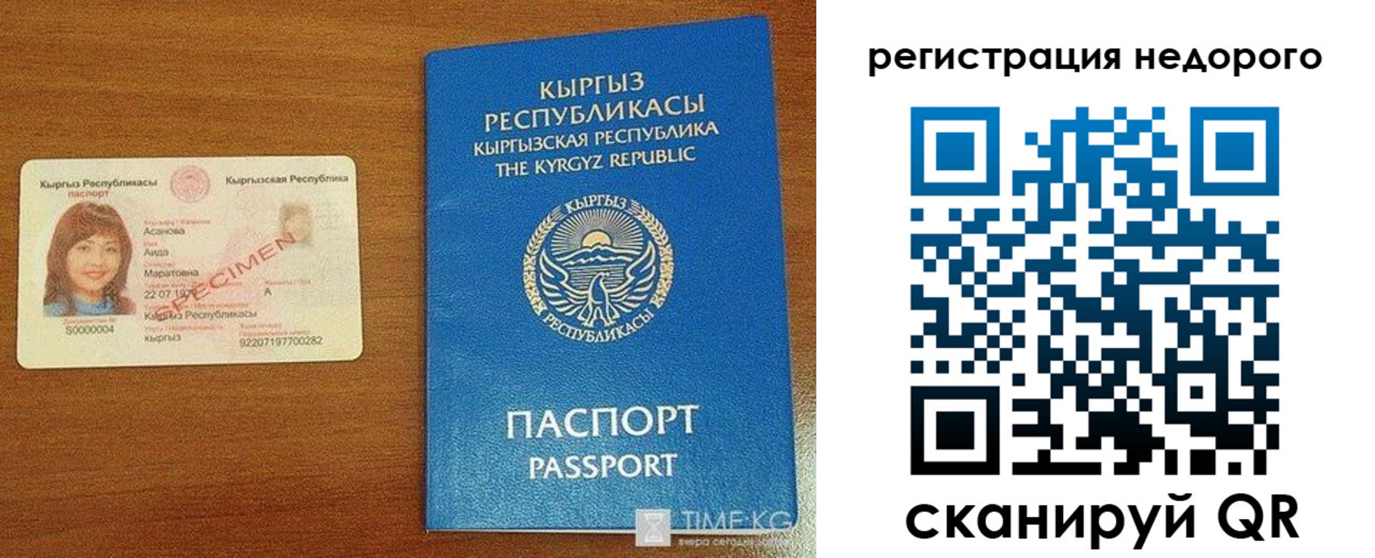 купить прописку в Салавате