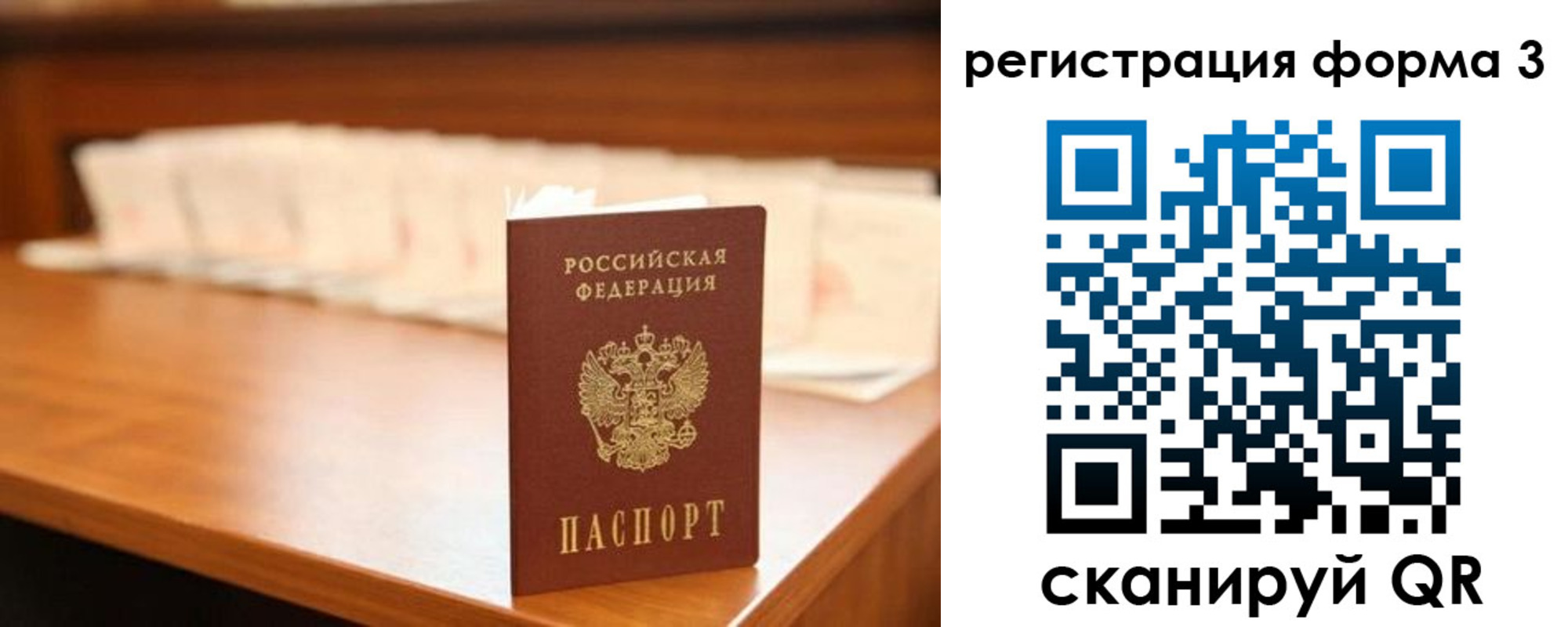 временная регистрация для школы в Салавате