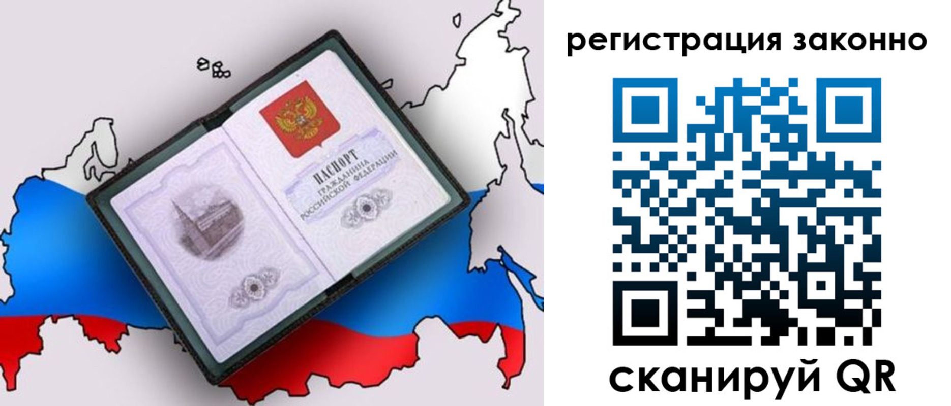 временная регистрация госуслуги в Салавате
