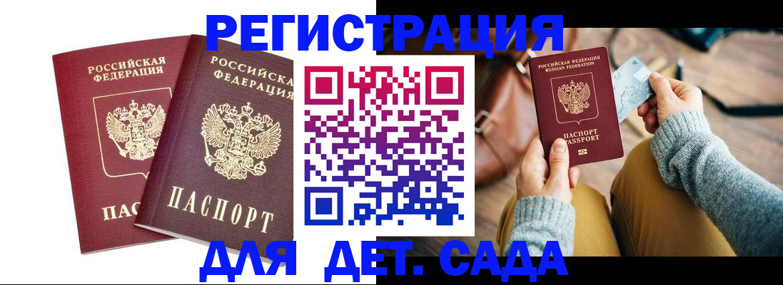 прописка законно в Салавате