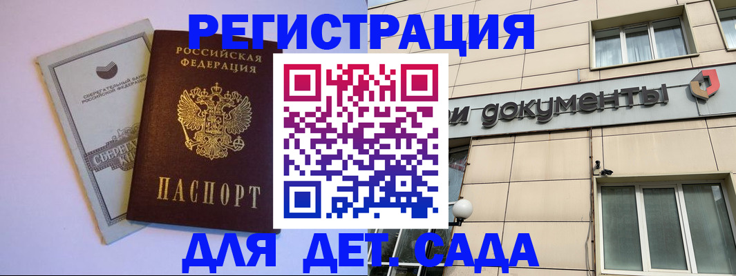 временная регистрация для всех в Салавате