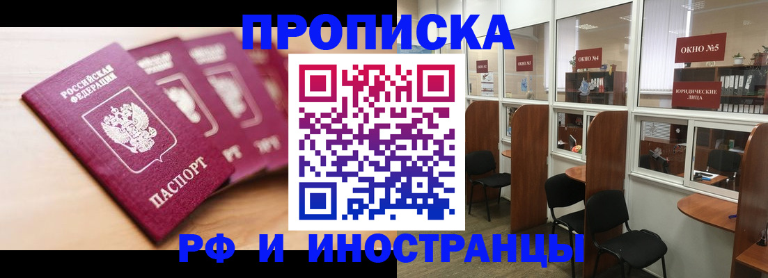 пропишу в квартире в Салавате