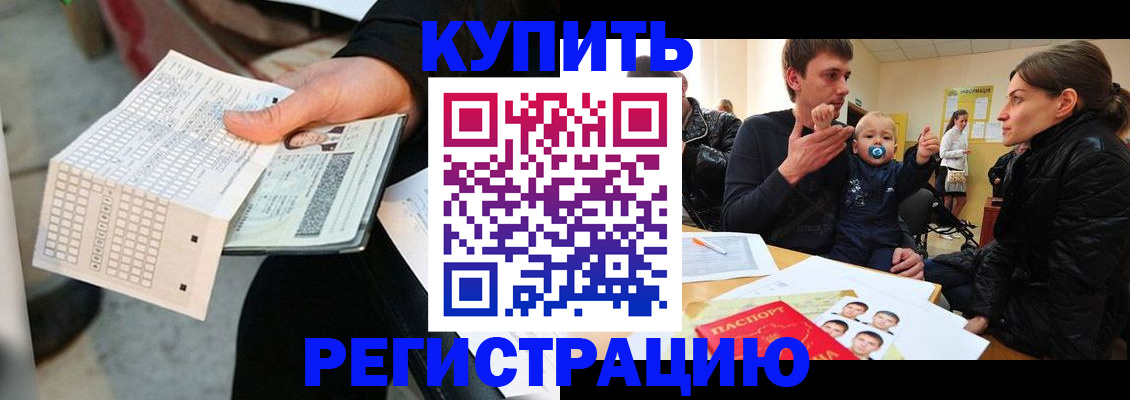 прописка поиск в Салавате