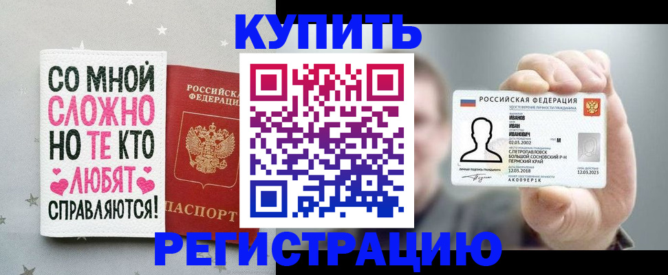 где прописаться в Салавате