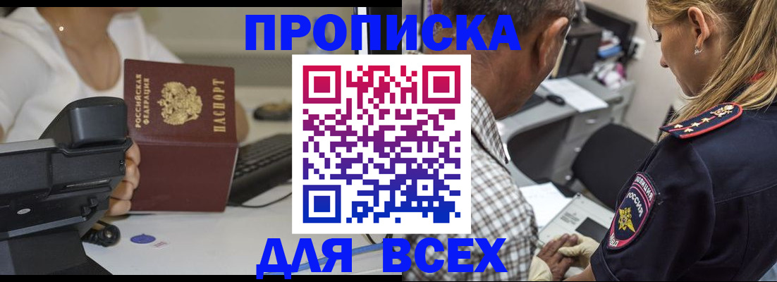 найти адрес прописки в Салавате