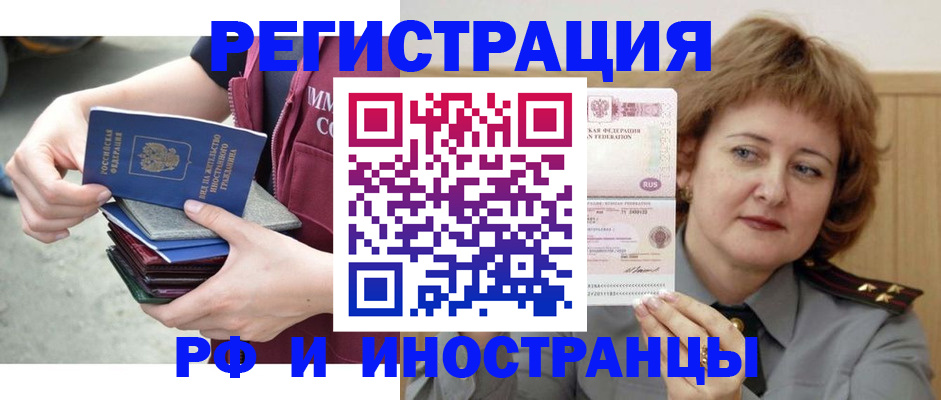 прописка в квартире в Салавате