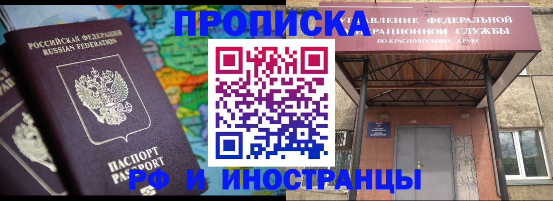 временная регистрация недорого в Салавате