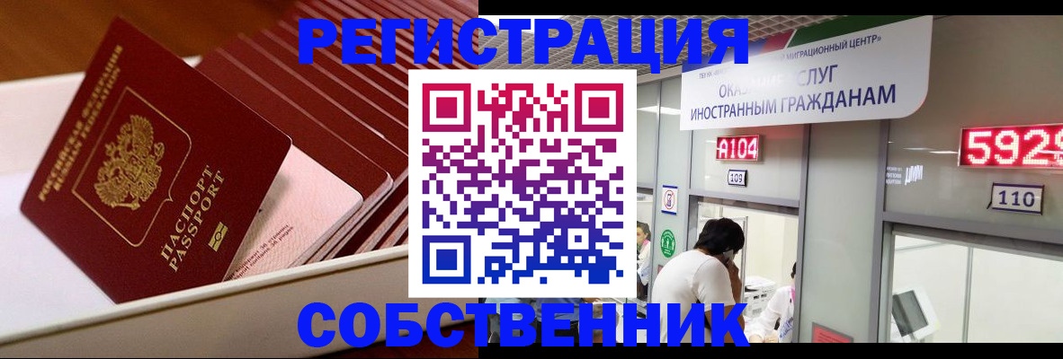 временная регистрация госуслуги в Салавате